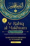 Ar-Rahiq al-Makhtum